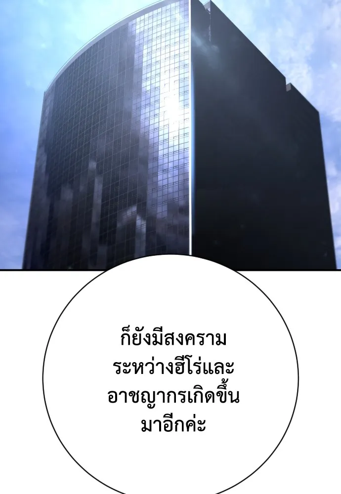 เพชฌฆาตลงทัณฑ์ ตอนที่ 39 รูปที่ 98