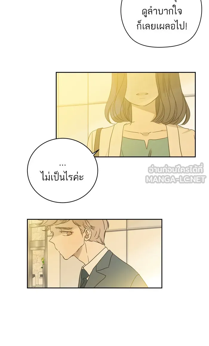 ฉันมันร้าย หรือเพราะโลกไม่น่ารัก ตอนที่ 82 รูปที่ 39