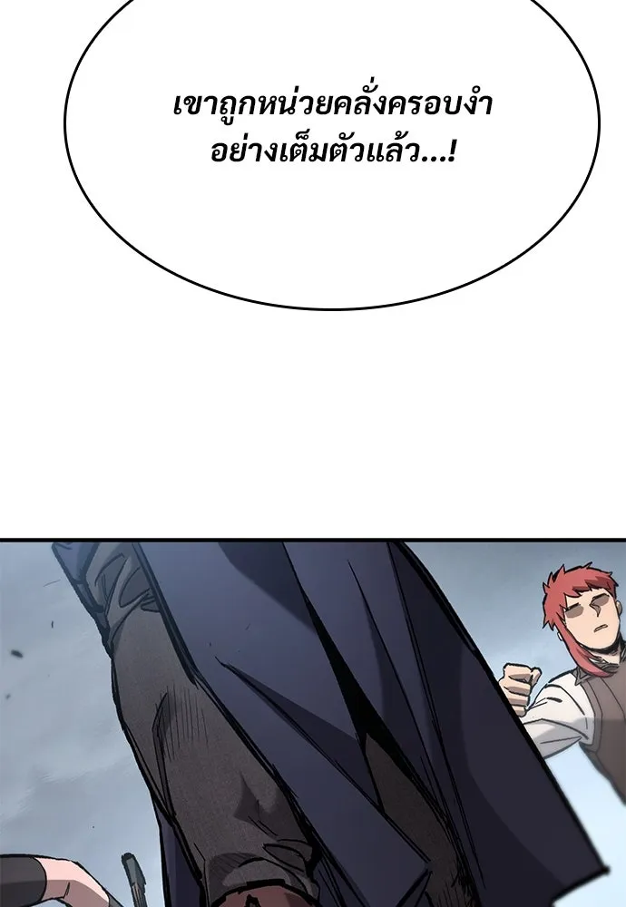 อัศวินวันเดียว ตอนที่ 70 รูปที่ 116