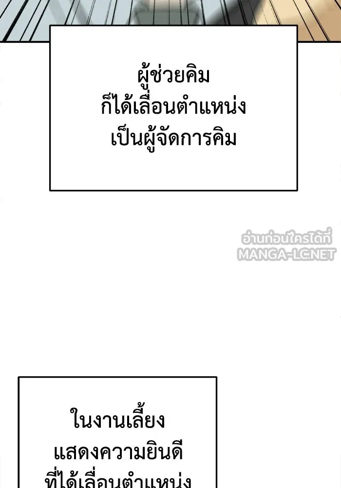 ช่วยเปลี่ยนฉันที ตอนที่ 328. ซีซัน 3 ฮยอนยอจู 23 รูปที่ 48