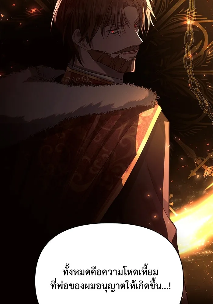 แอชสตาร์ต ตอนที่ 40 รูปที่ 103