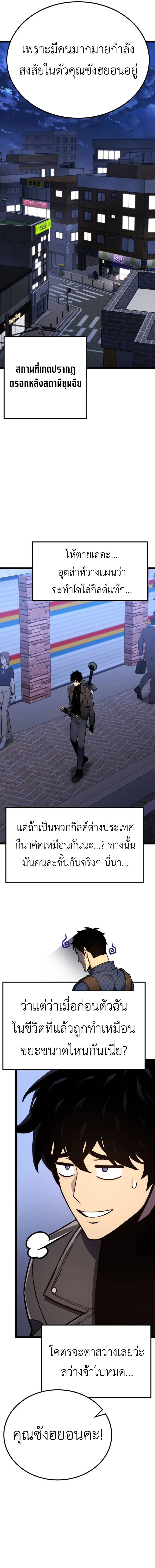 Artifact-Devouring Player เพลเยอร_ผ_กล_นก_นอาร_ต_แฟกต_ ตอนที่ ตอนที่ 17 รูปที่ 21