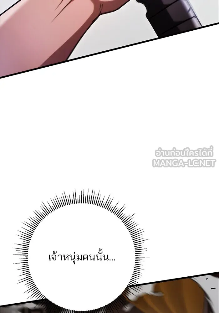 ดาบแห่งจักรพรรดิ ตอนที่ 33 รูปที่ 93