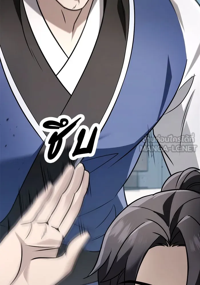 ดาบแห่งจักรพรรดิ ตอนที่ 57 รูปที่ 135