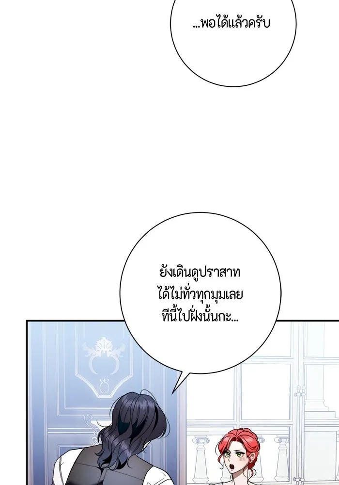 ขอวิธีส่งสามีลงนรก ตอนที่ 62 รูปที่ 71