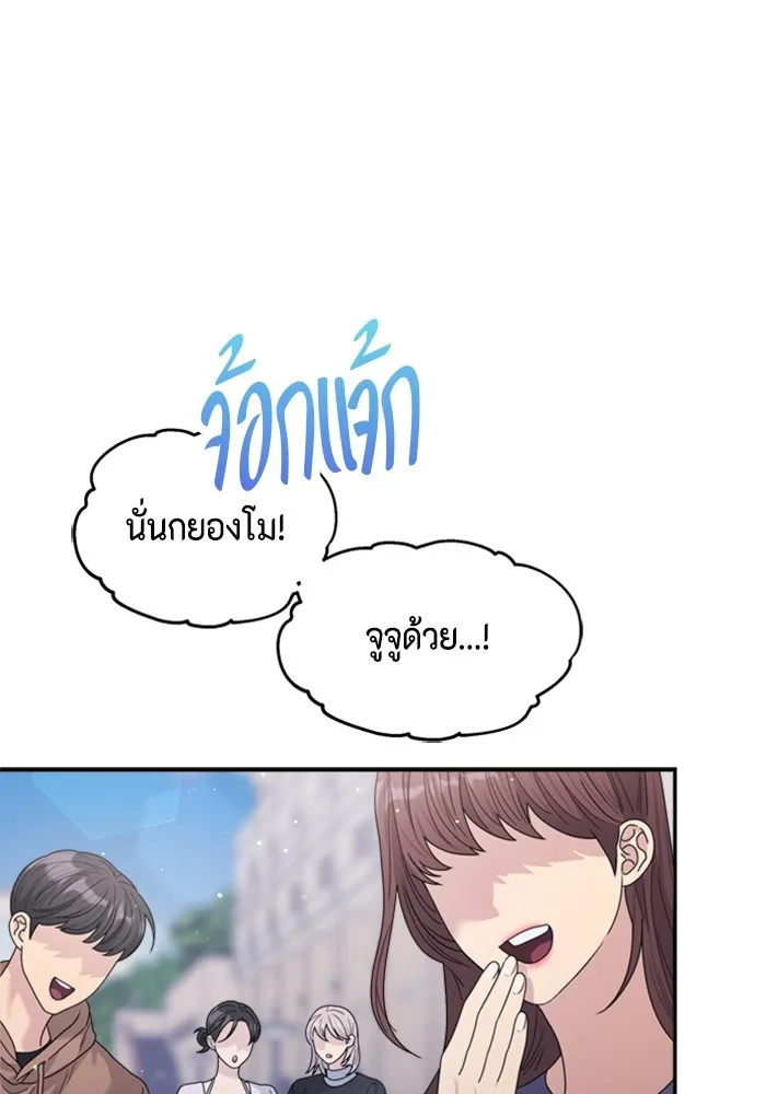 Couple Breaker ตอนที่ 37 รูปที่ 74