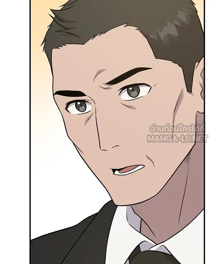 ปลูกผักพิชิตหอคอย ตอนที่ 46 รูปที่ 75