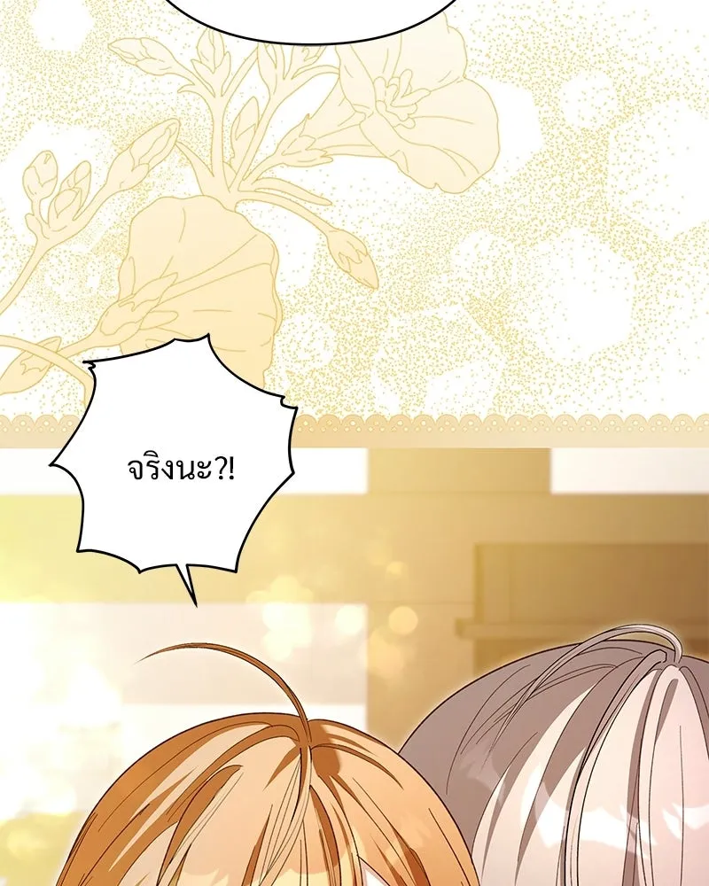 เจ้าสาวแกรนด์ดยุกปีศาจ ตอนที่ 12 รูปที่ 103
