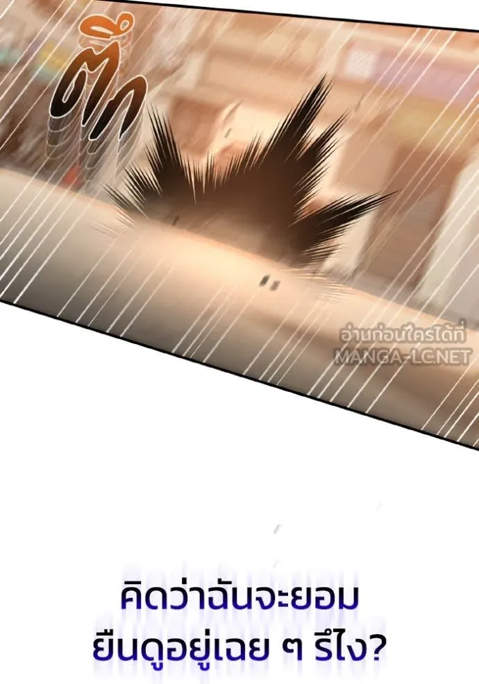 อัจฉริยะนอกคอก ตอนที่ 116 รูปที่ 70