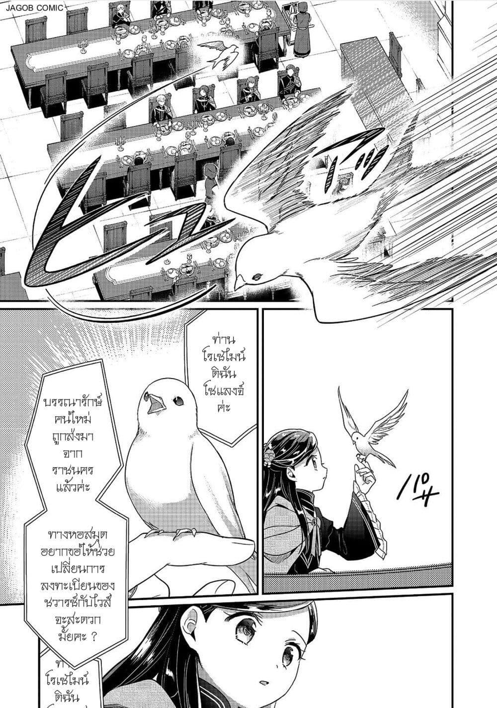 Manga-lc-com อ่านมังงะ อ่านการ์ตูน ออนไลน์ ฟรี Honzuki no Gekokujou Part 5 ตอนที่ 1 2 3 4 5 6 7 8 9 10 11 12 13 14 ฟรี ไม่มีโฆษณา Manga-lc - อ่าน มังงะ อ่าน การ์ตูน ออนไลน์ อ่านมังงะ ฟรี