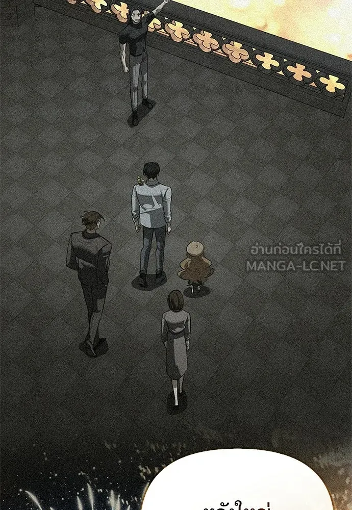 ชีวิตฮีลใจนายฮันเตอร์คลาส S ตอนที่ 49 รูปที่ 93