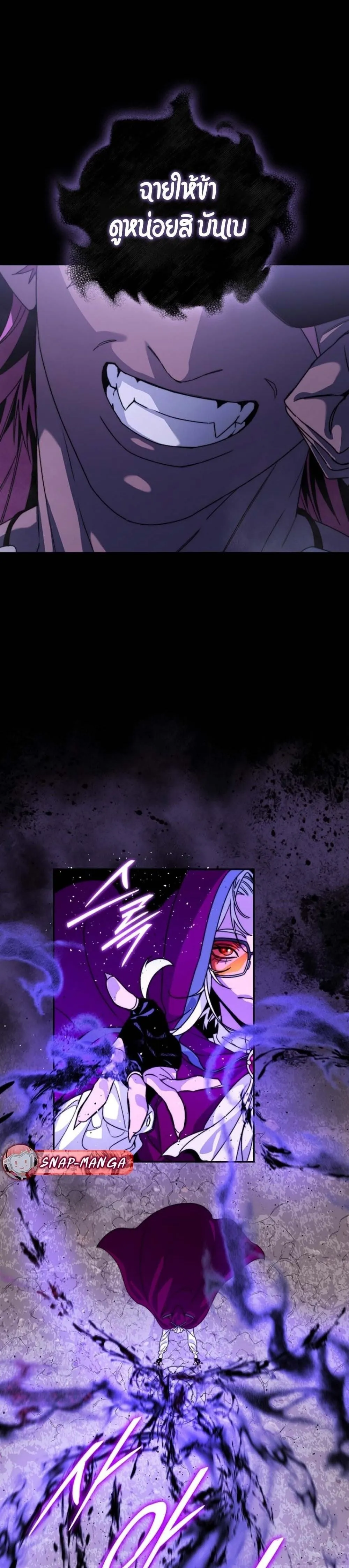The 18-Year Old Demon King ตอนที่ ตอนที่ 3 รูปที่ 6