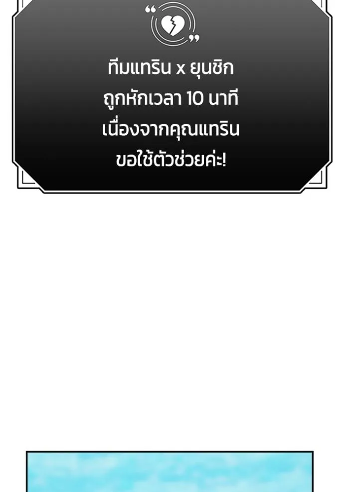 couple breaker ตอนที่ 77 รูปที่ 71