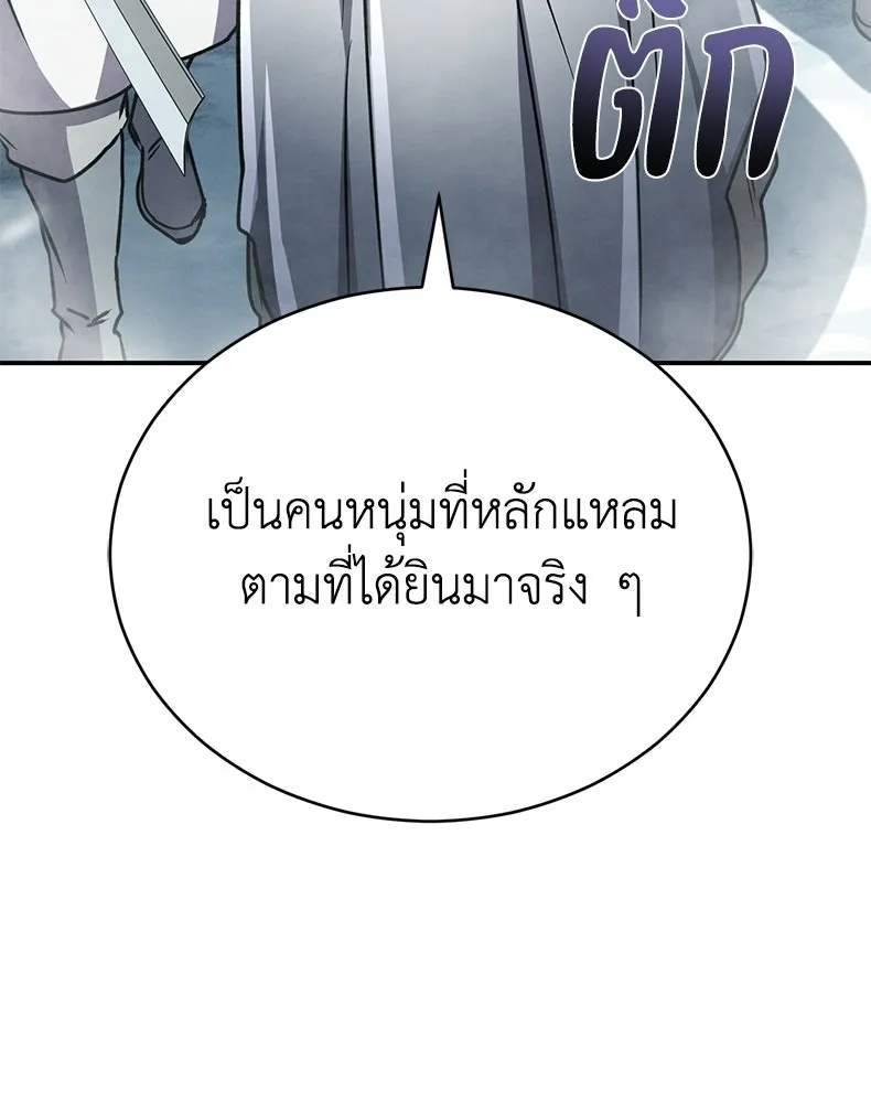 กำปั้นราชันคืนชีพ ตอนที่ 40 รูปที่ 223