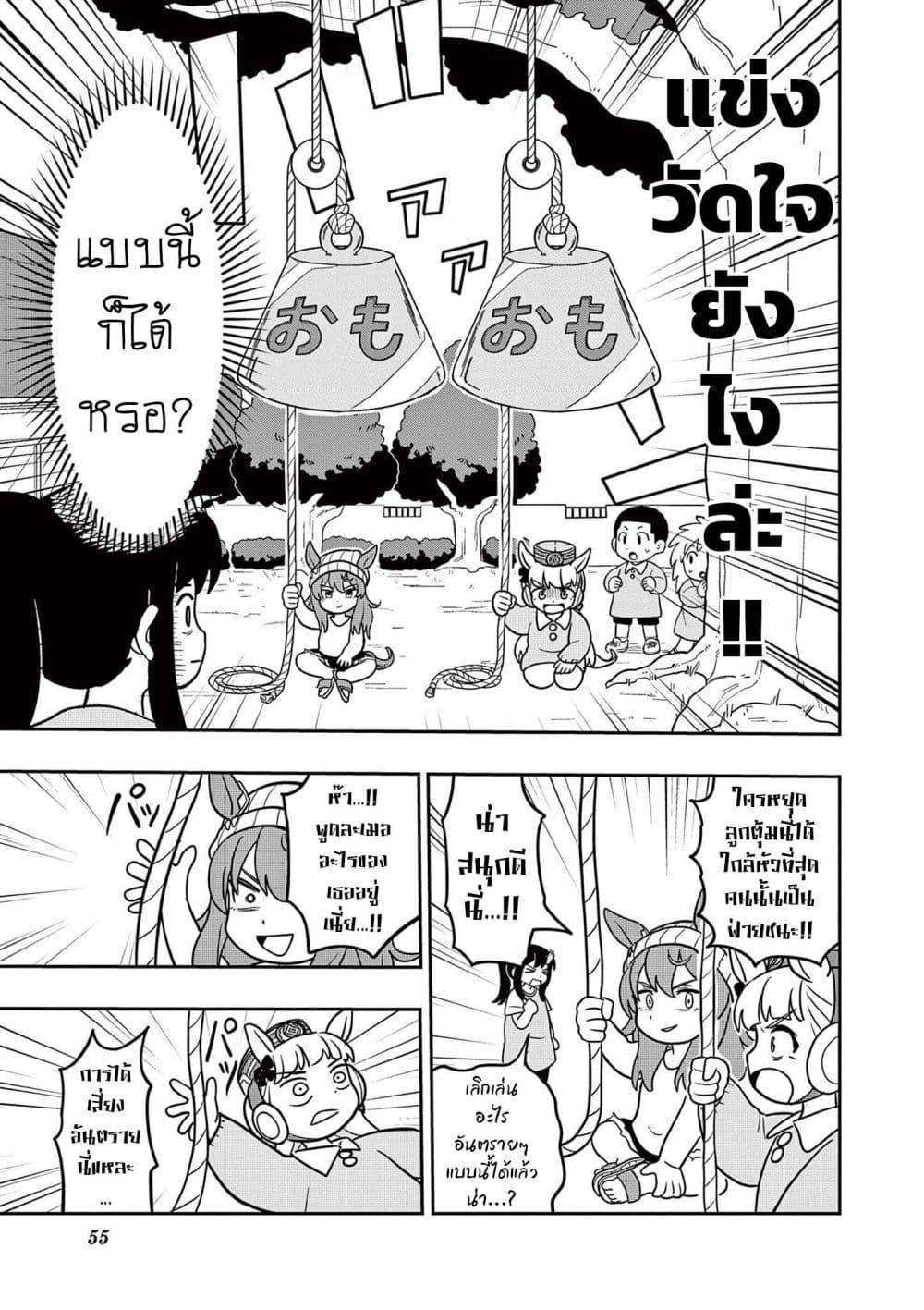 Manga-lc-com อ่านมังงะ อ่านการ์ตูน ออนไลน์ ฟรี Umamusume – Pretty Derby PisuPisu☆SupiSupi – Golshi chan ตอนที่ 1 2 3 4 5 6 7 8 9 10 11 12 13 14 ฟรี ไม่มีโฆษณา Manga-lc - อ่าน มังงะ อ่าน การ์ตูน ออนไลน์ อ่านมังงะ ฟรี