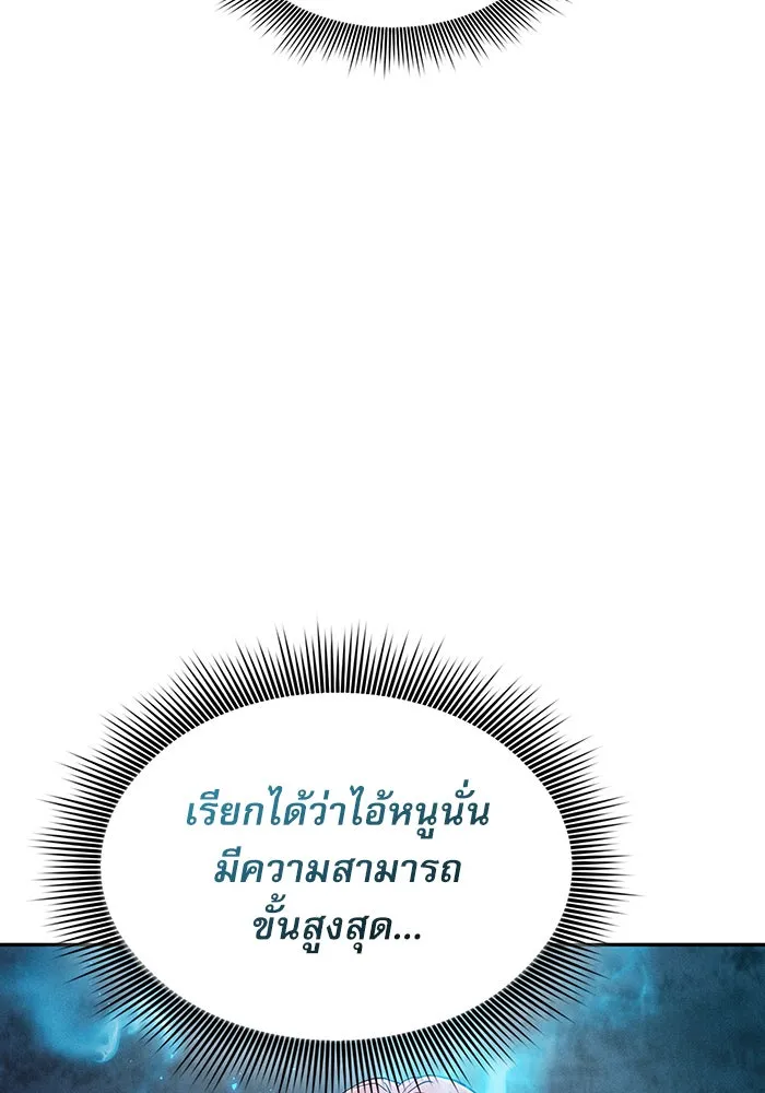 นักดาบอัจฉริยะจากอะคาเดมี ตอนที่ 5 รูปที่ 49