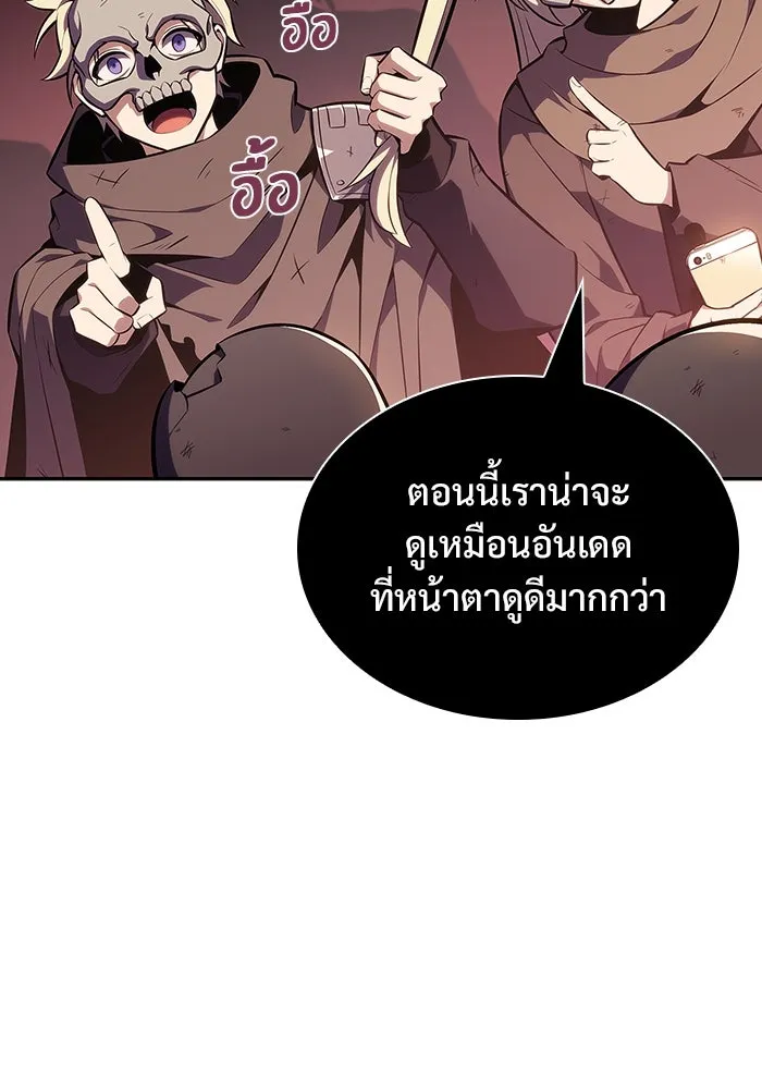 ผู้เล่นหน้าใหม่เลเวลแมกซ์ ตอนที่ 121 จอมขมังเวทผู้เป็นอมตะ (1) รูปที่ 68