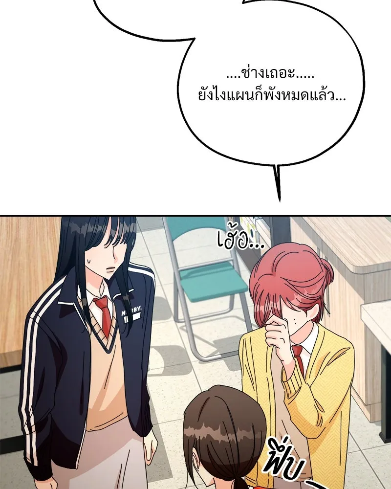 Pyramid Game เกมพีระมิด ตอนที่ 44 รูปที่ 56