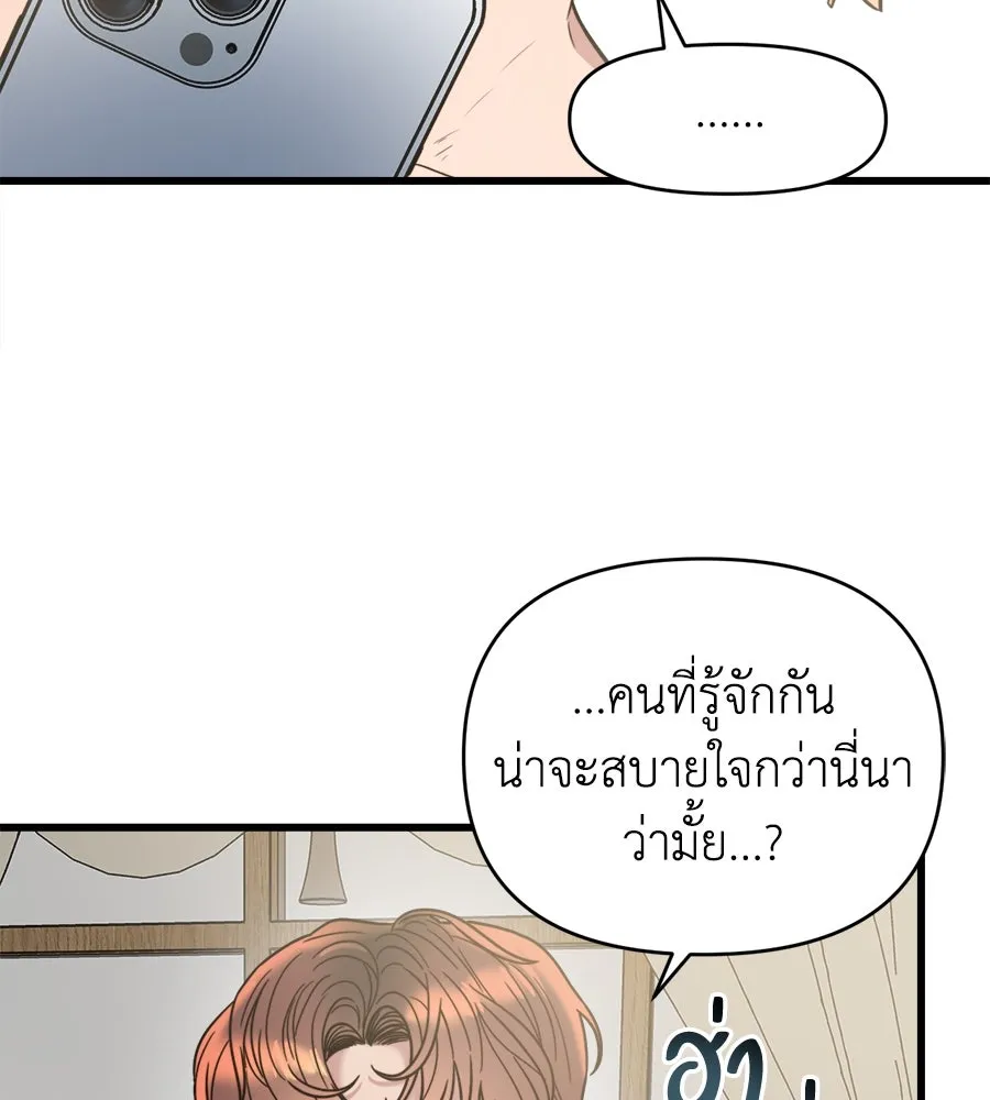 ปรารถนารักอันงดงาม ตอนที่ 6 รูปที่ 86