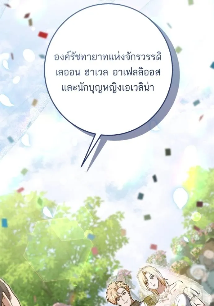 ทางหลุดพ้นของ ตอนที่ 70 รูปที่ 41