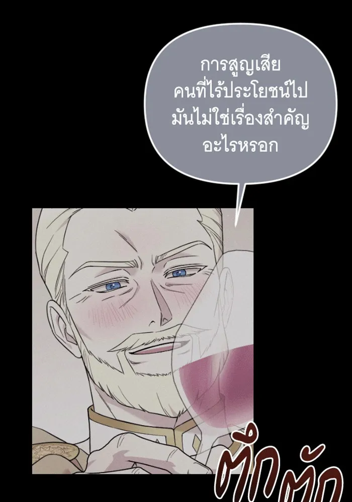 จำเลยหัวใจ ตอนที่ 28 รูปที่ 103