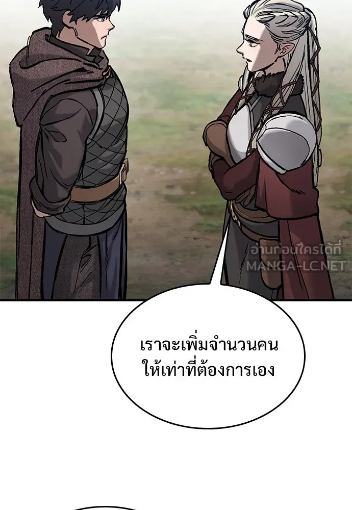 อัศวินวันเดียว ตอนที่ 45 รูปที่ 111