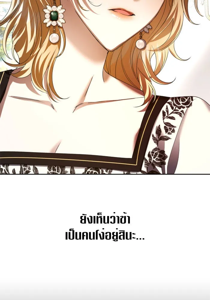 ชิงชีวิตพลิกลิขิตชะตา ตอนที่ 85. หลังได้รับชัยชนะ รูปที่ 139