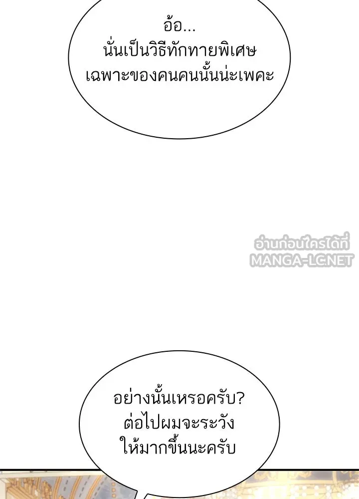 อดีตภรรยาของพระเอกหนุ่มจอมคลั่งรัก ตอนที่ 71 รูปที่ 9