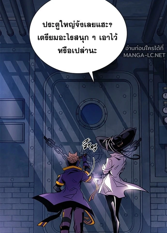 Villain to kill ตอนที่ 238 รูปที่ 176