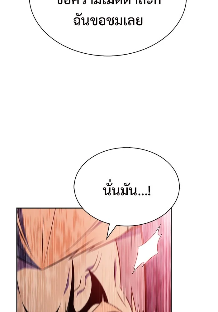 ผู้เล่นหน้าใหม่เลเวลแมกซ์ ตอนที่ 213 การประมูลของเทพ (2) รูปที่ 11