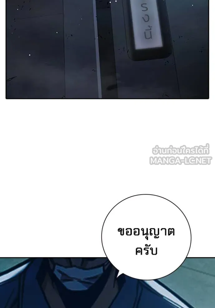 เยาวชนคนคุก ตอนที่ 63 รูปที่ 126