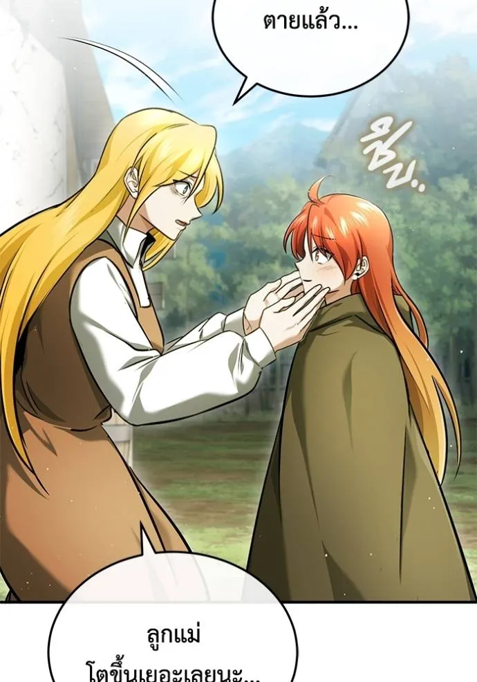 Regressor’s Life Aft ตอนที่ 41 รูปที่ 46