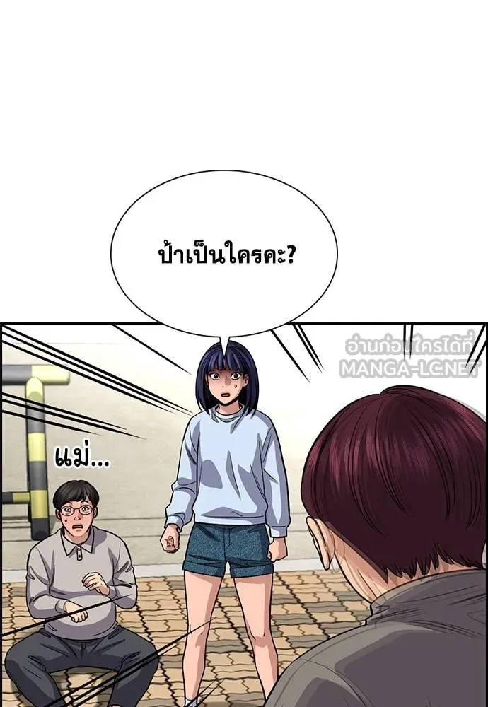 การศึกษาที่แท้จริง ตอนที่ 241 รูปที่ 121