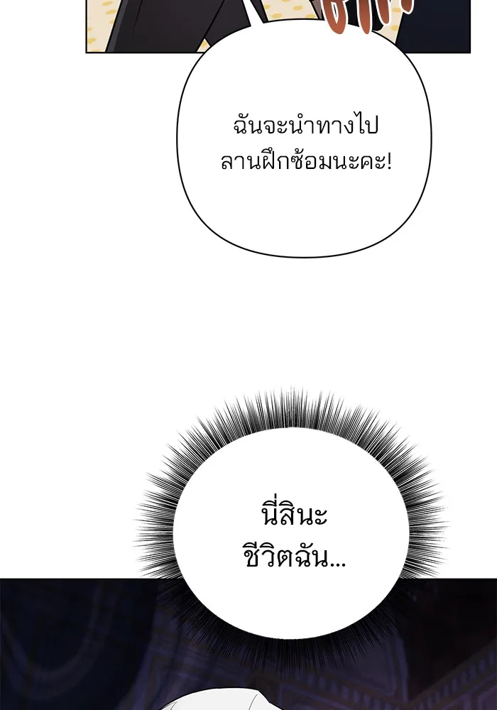 อะคาเดมีนี้เห็นทีจะเจ๊ง ตอนที่ 13 รูปที่ 29