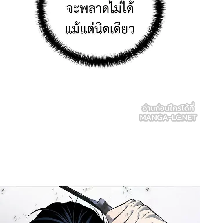 มัจจุราชชุดแดง ตอนที่ 20 รูปที่ 20