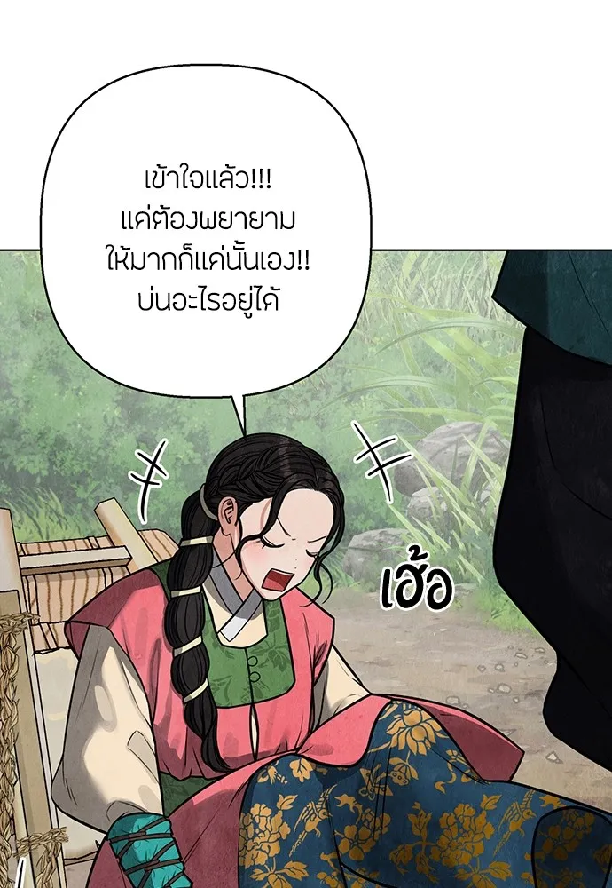 ความลับของสาวร่างทรง ตอนที่ 3 รูปที่ 17