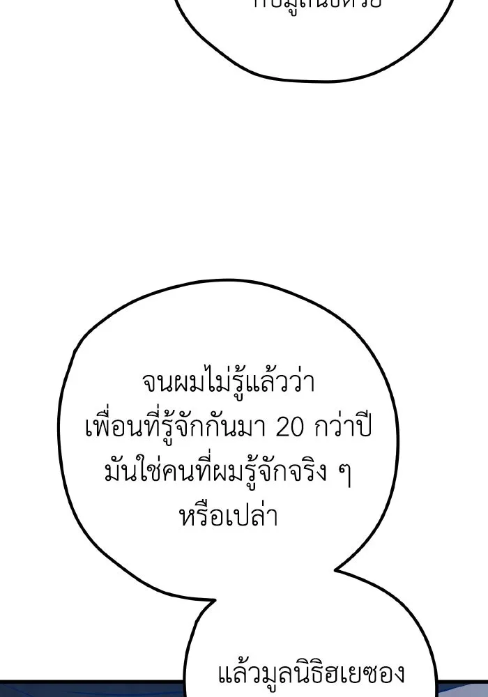 รักนี้ไม่มีรีไซเคิล ตอนที่ 63 รูปที่ 140