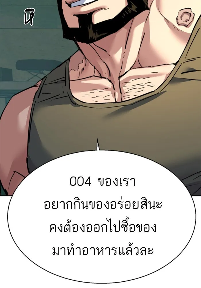 พี่ชายสายบอดี้การ์ด ตอนที่ 246 รูปที่ 64
