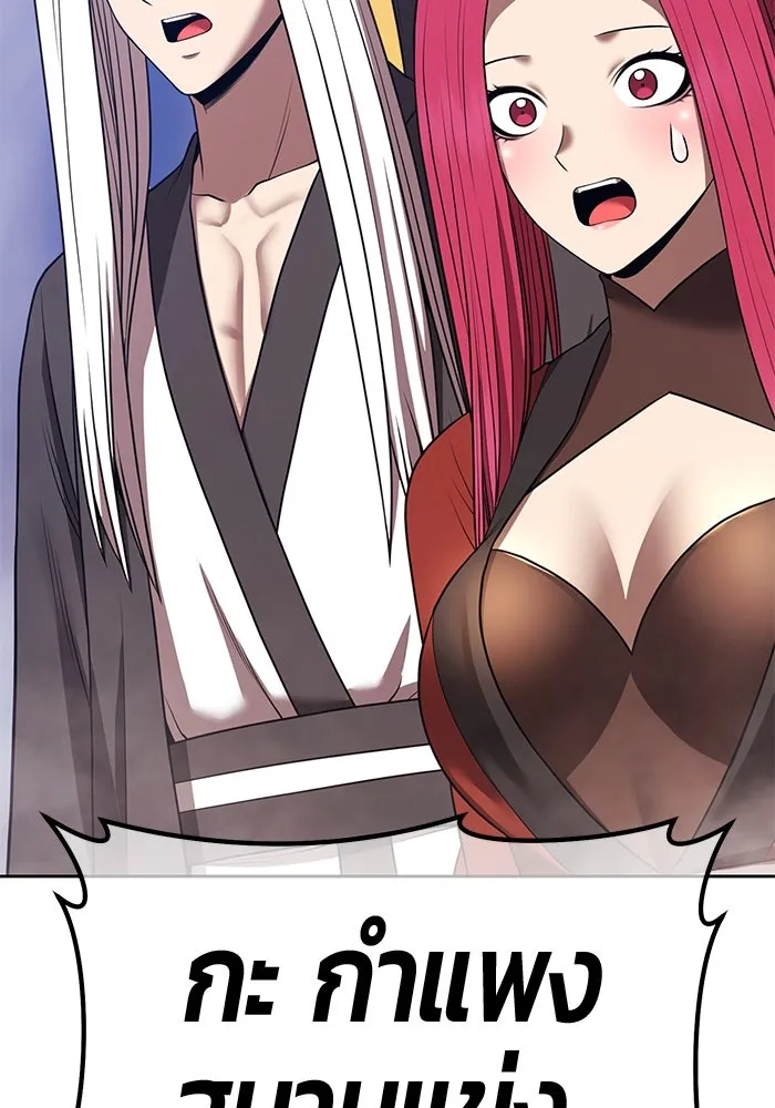 +99 ท่อนไม้พร้อมบวก ตอนที่ 49 ผู้เข้าชิง (3) รูปที่ 380