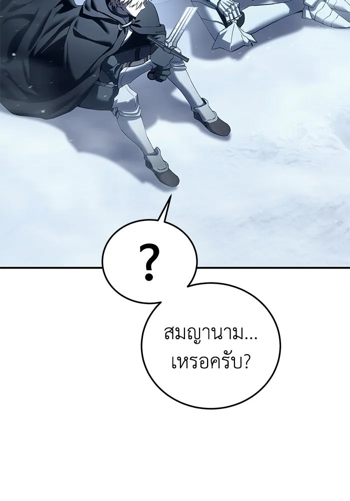 ยอดนักดาบผู้โอบอุ้มดารา ตอนที่ 74 รูปที่ 163