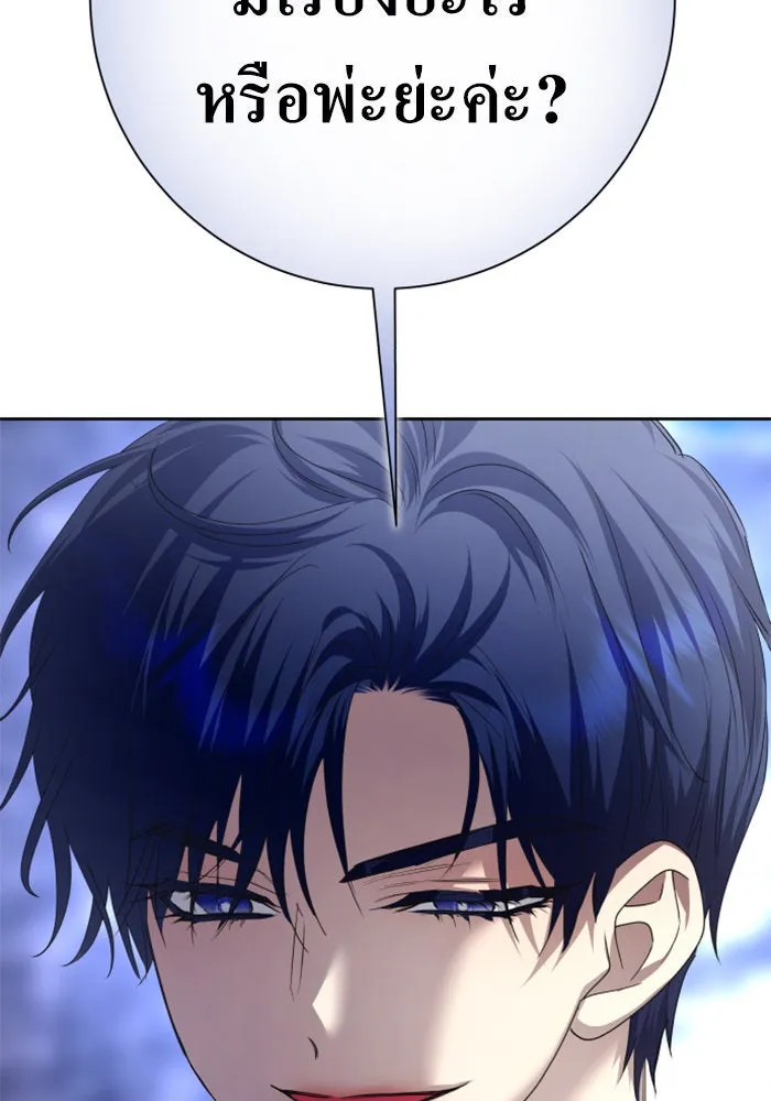 ชิงชีวิตพลิกลิขิตชะตา ตอนที่ 152. สตรีที่ชื่อเมเดีย เบลีอารด์ รูปที่ 86