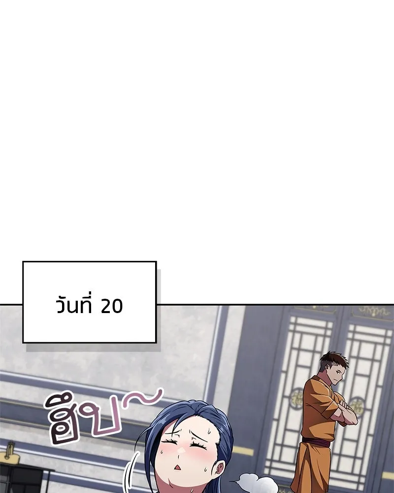 สุดยอดเทรนเนอร์แห่งยุทธภพ ตอนที่ 46 ตัดสินใจได้ด้วยตัวเอง รูปที่ 64