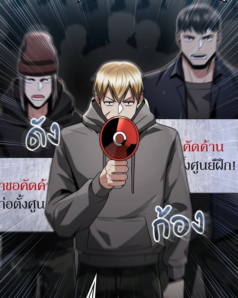 Clever Cleaning Life Of The Returned Genius Hunter ส_ดยอดฮ_นเตอร_สายคล_น ตอนที่ ตอนที่ 72 รูปที่ 132