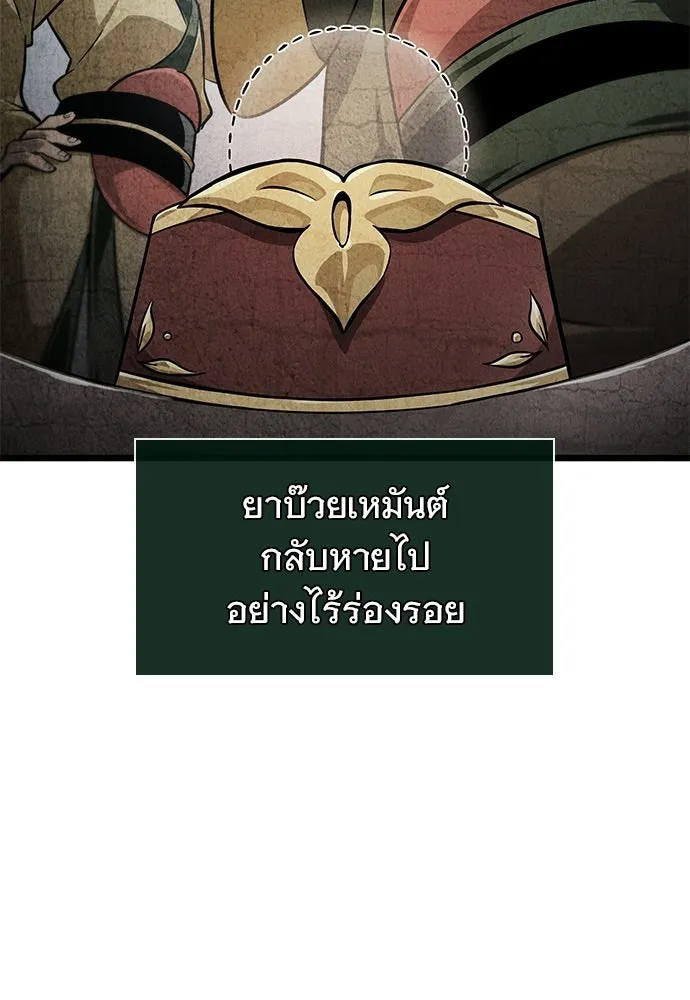 จอมยุทธ์ผู้จำได้ทุกสรรพสิ่ง ตอนที่ 3 รูปที่ 34