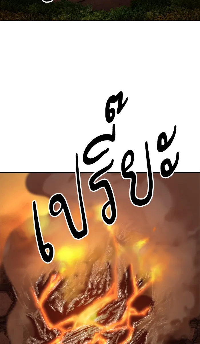 ยอดคนเลเวลทะลุ ตอนที่ 52 คนในพื้นที่ (8) รูปที่ 20