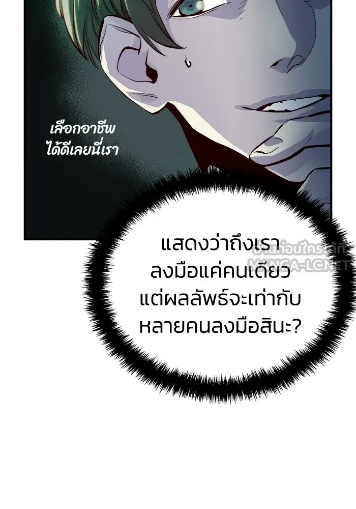 The Lone Necromancer ตอนที่ 3 รูปที่ 27