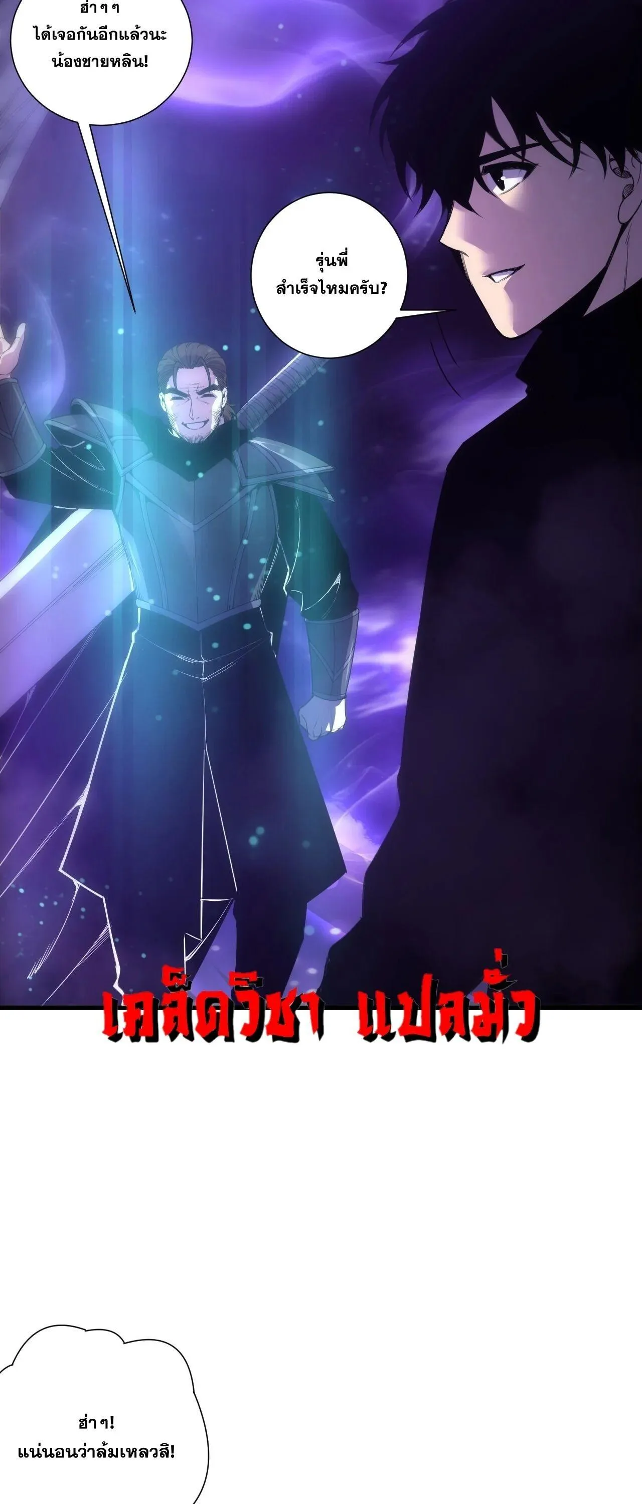 Disastrous Necromancer ราช_นน_กอ_ญเช_ญว_ญญาณ ตอนที่ ตอนที่ 266 รูปที่ 46