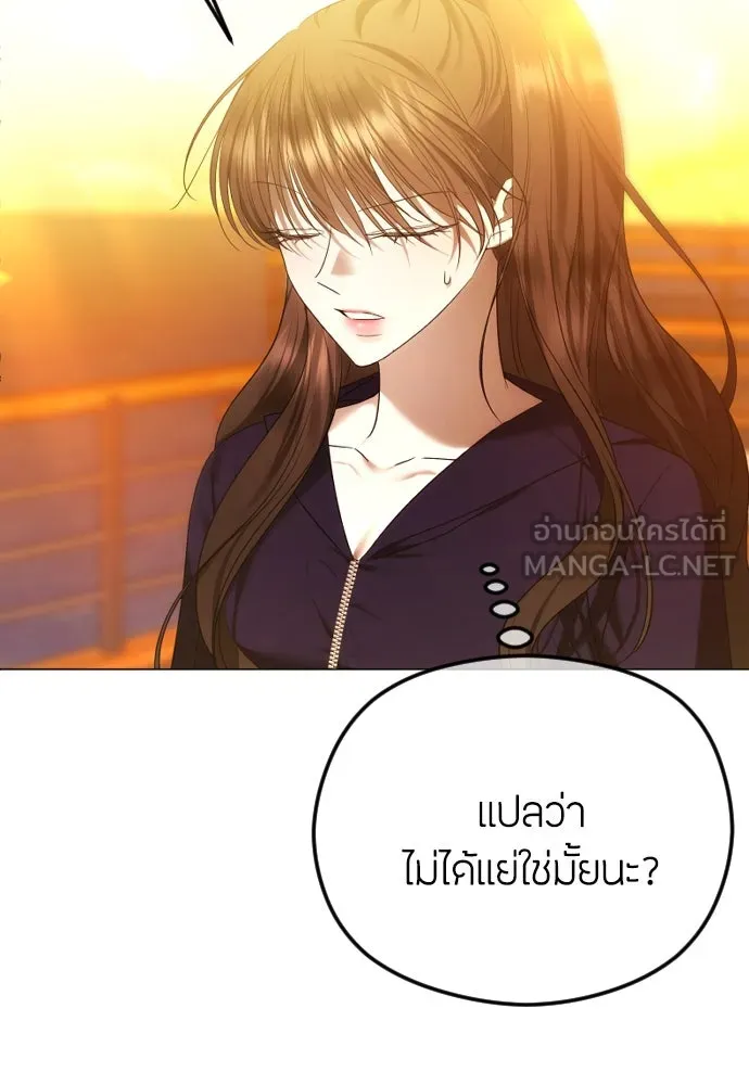 วิธีหนีตายจากนิยายโรคจิต ตอนที่ 60 รูปที่ 15