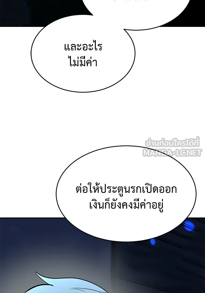 การกลับมาของทรราชวันสิ้นโลก ตอนที่ 2 รูปที่ 129