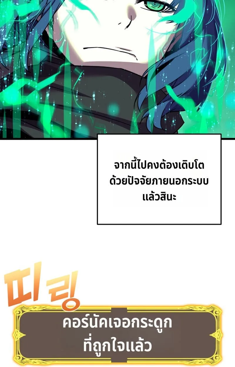 Player of a Fallen Noble Family ตอนที่ ตอนที่ 23 รูปที่ 85